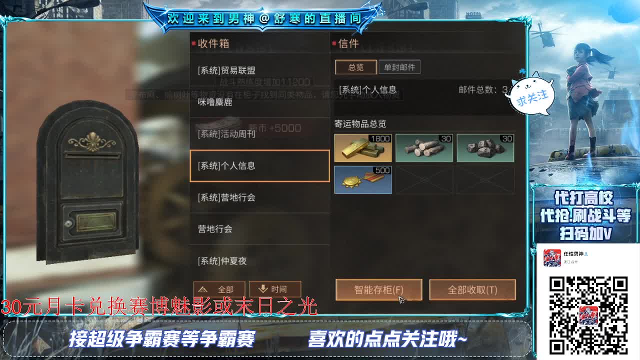 30元兑换赛博魅影末日之光！ 第1段