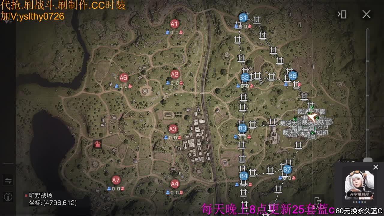 30元兑换赛博魅影末日之光！ 第3段