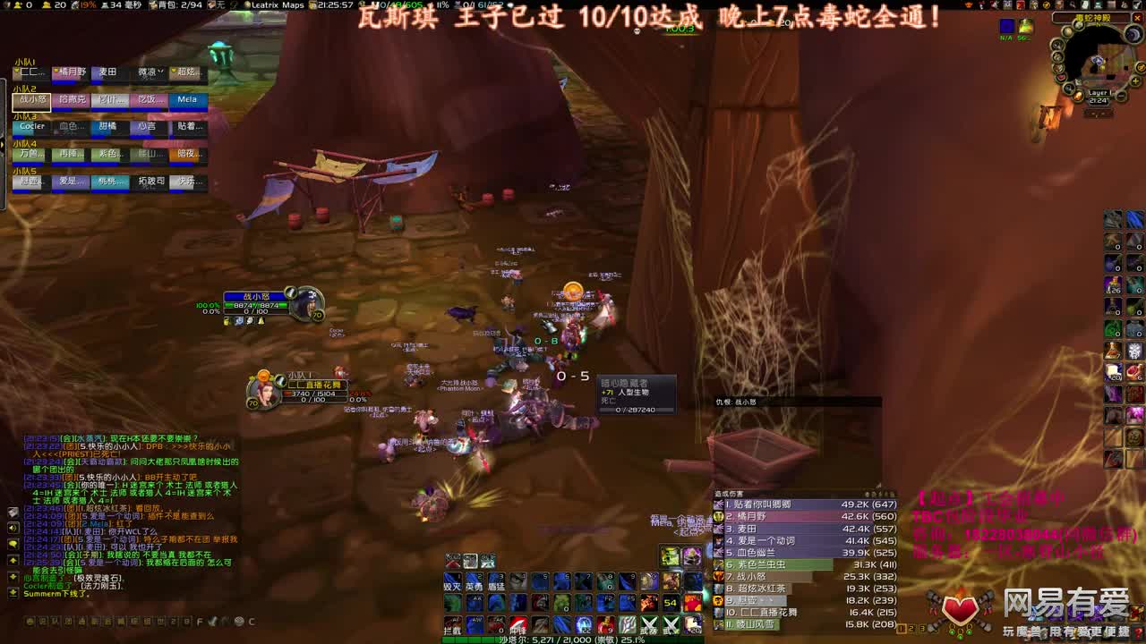 王子必死凤凰必出 第2段