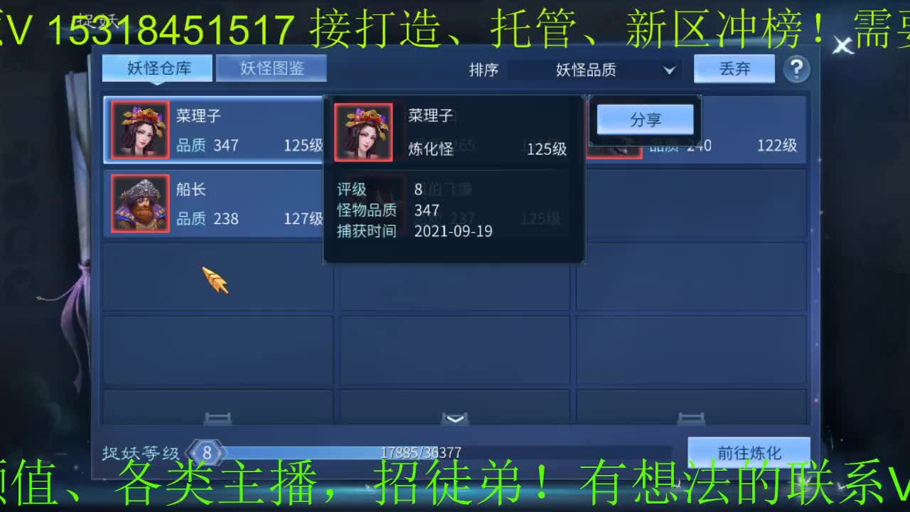 逍遥公会招主播，接24小时游戏活动，接新老区打造！ 第1段