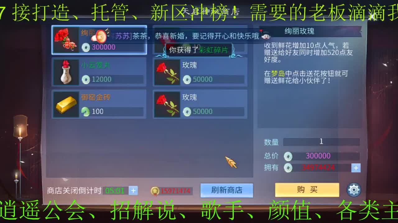 逍遥公会招主播，接24小时游戏活动，接新老区打造！ 第2段