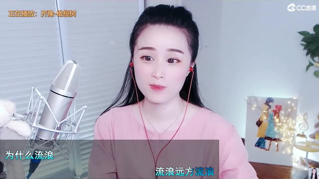 唱歌坤是认真的！ 第2段