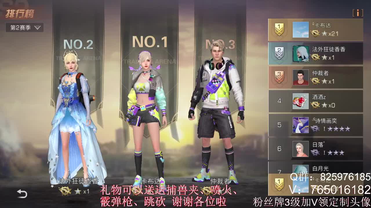 晚上庇护城决赛 第1段
