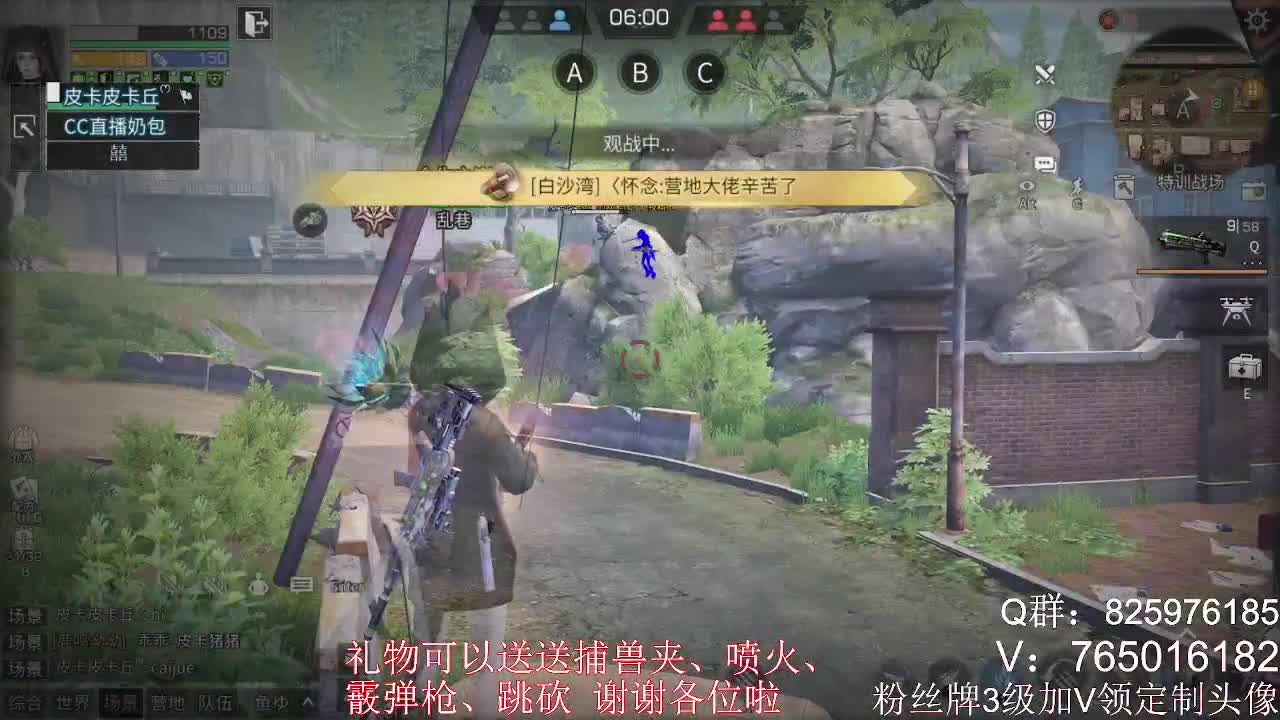 晚上庇护城决赛 第2段