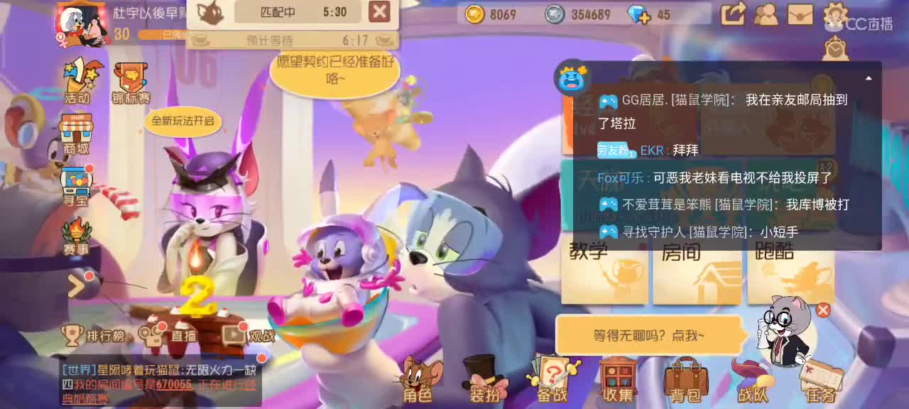 猫鼠都玩， 大家都要越来越好嗷～ 第1段