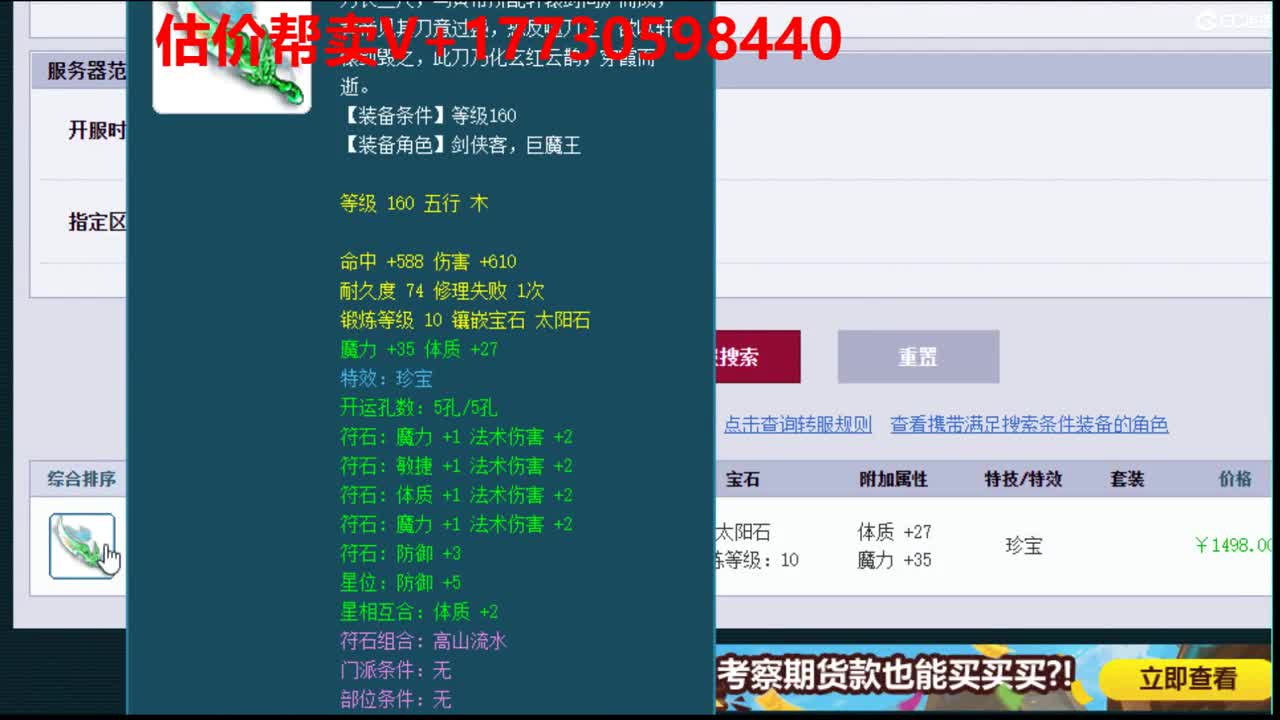 估价-帮卖-效率帮卖 第1段