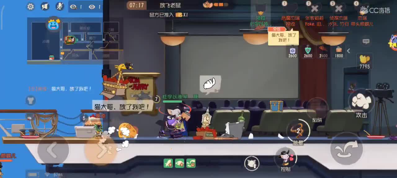 猫鼠都玩， 大家都要越来越好嗷～ 第2段