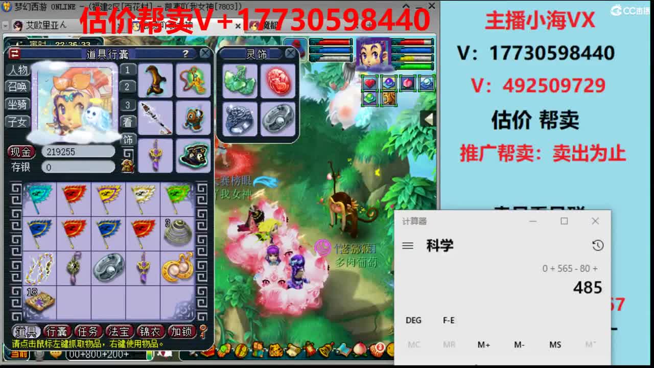 估价-帮卖-效率帮卖 第2段