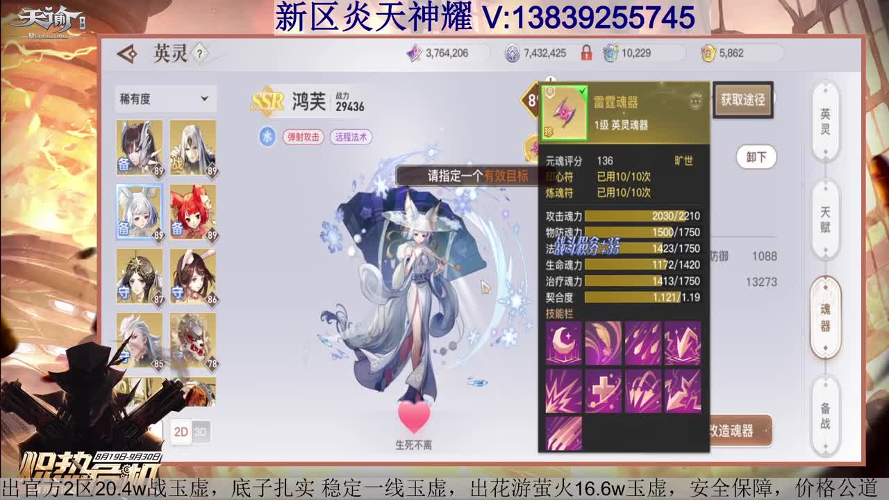 玲珑神耀 接全职业神耀王者 接一单全托 天谕一切业务 第1段