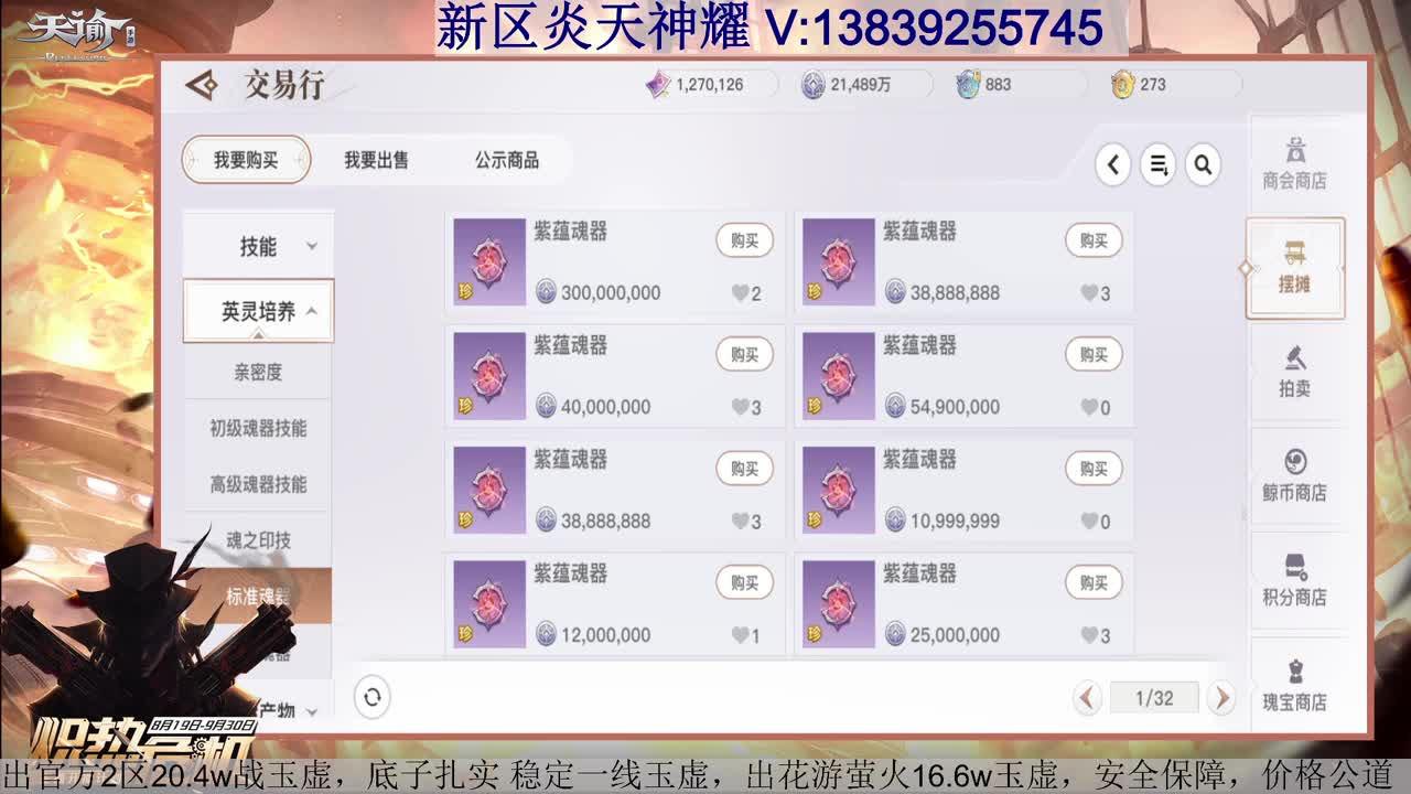玲珑神耀 接全职业神耀王者 接一单全托 天谕一切业务