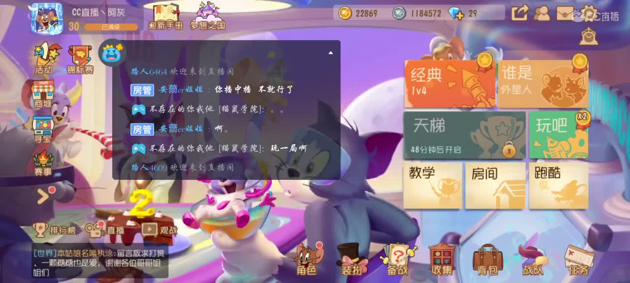 日常天梯 第1段