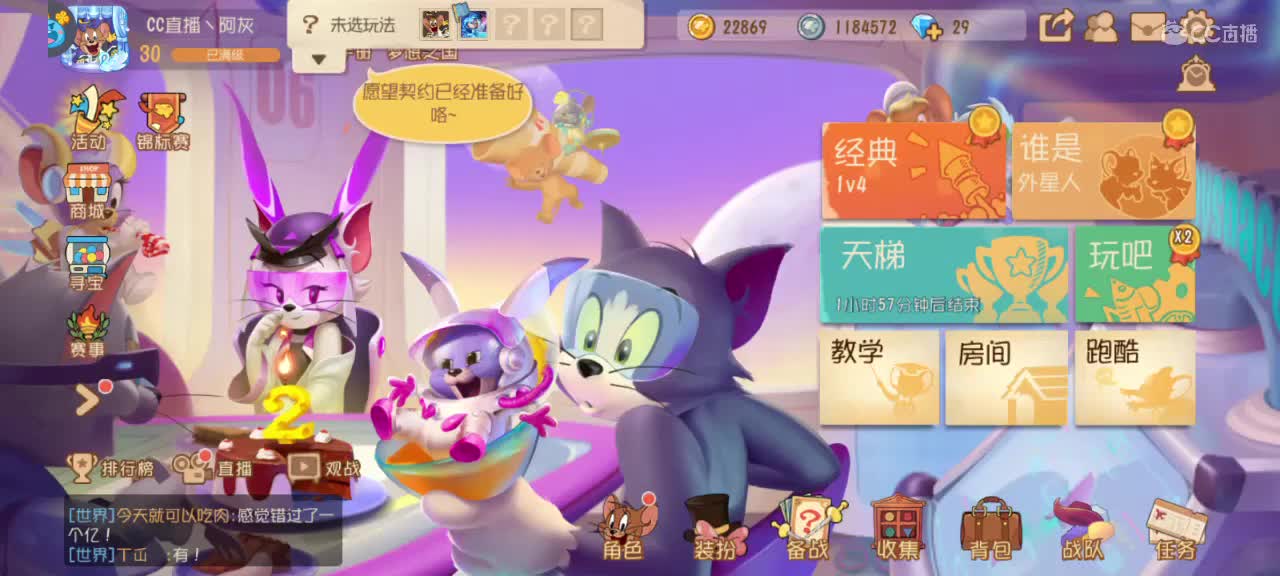 日常天梯 第2段