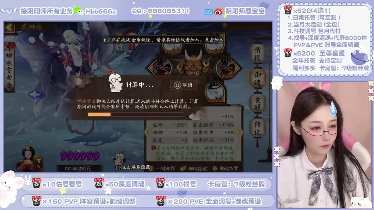接调号/斗技/魂土/托管 第1段