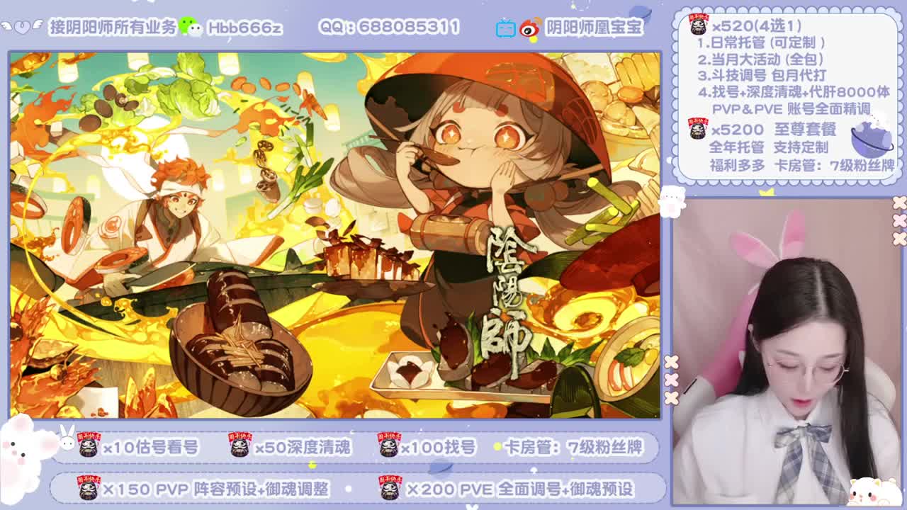接调号/斗技/魂土/托管 第3段