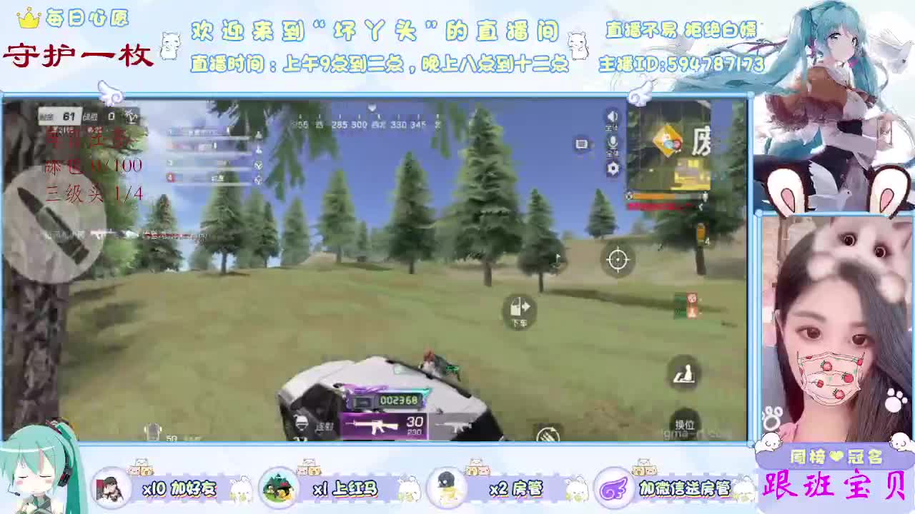 想你了呀 第1段
