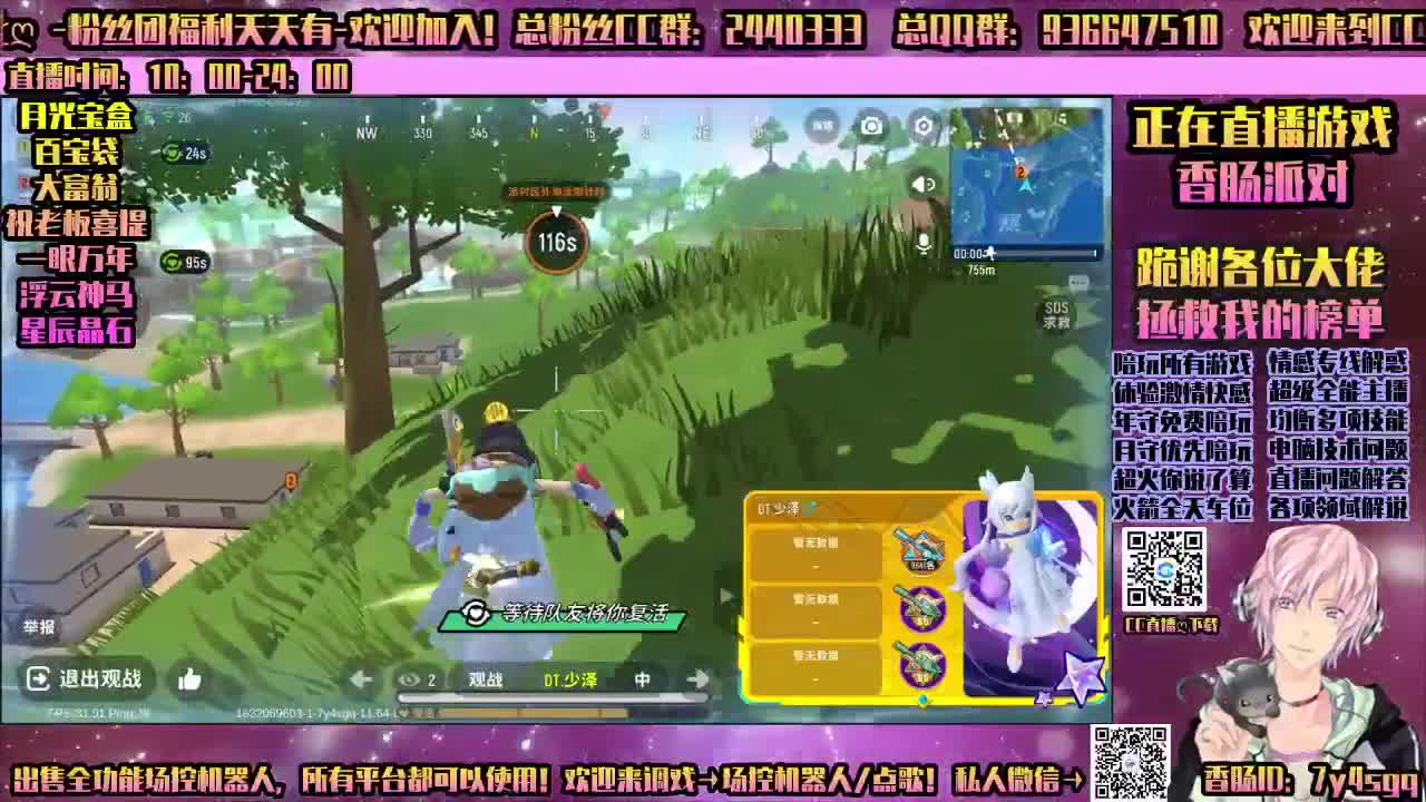 ♥有你♥真好♥香肠派对 第2段