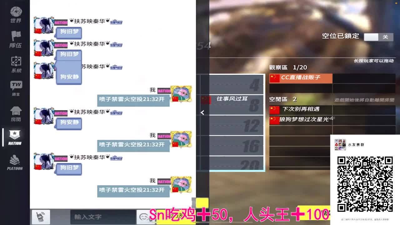 收个空投下播 第1段