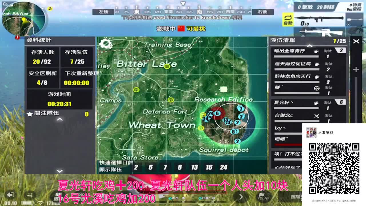 收个空投下播 第2段