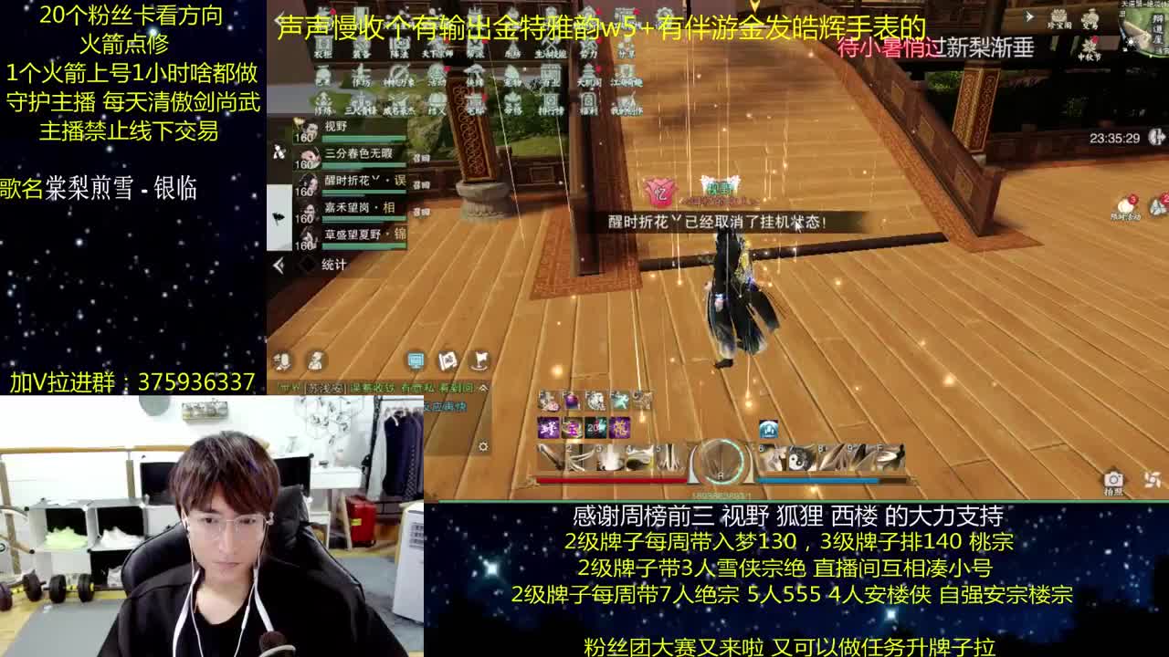 澈：粉丝带阴阳宗楼宗天绝 入梦140 绝境宗师 第2段