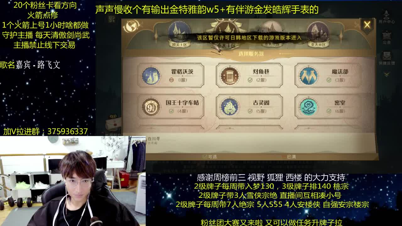 澈：粉丝带阴阳宗楼宗天绝 入梦140 绝境宗师