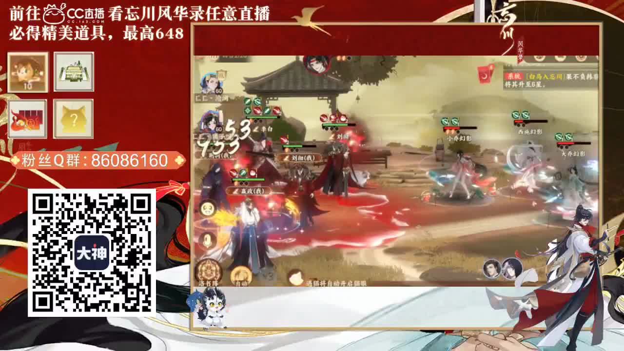 忘川 第2段