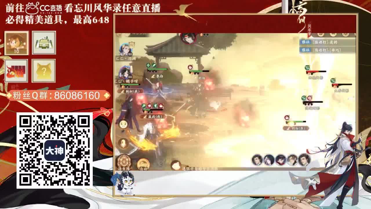 忘川 第3段