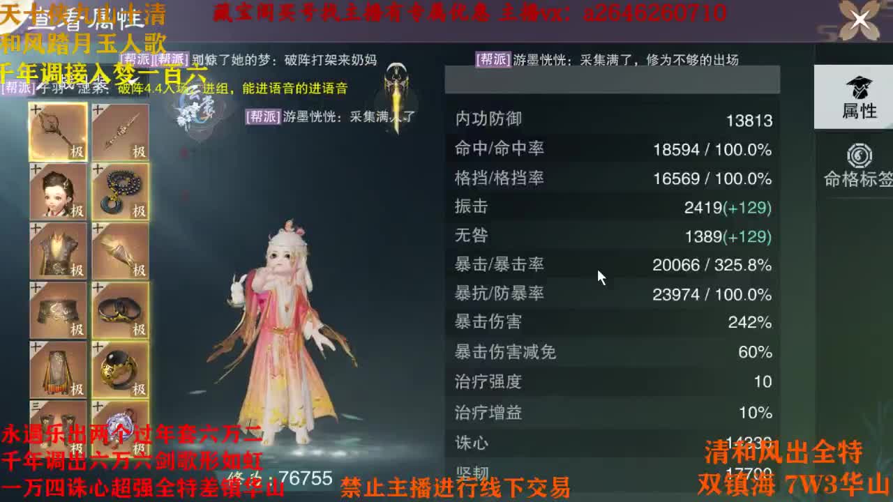 唰唰唰 啪啪啪 你没了 第1段