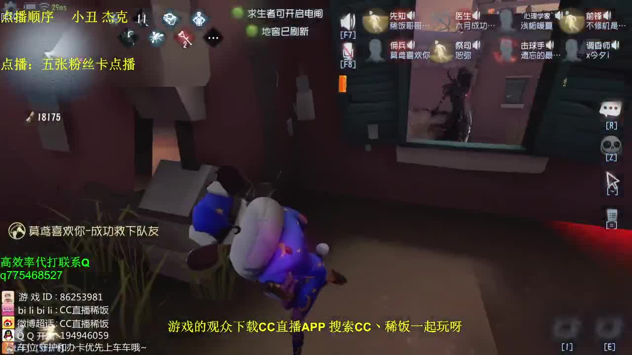 我可能玩了假的前锋~！ 第2段