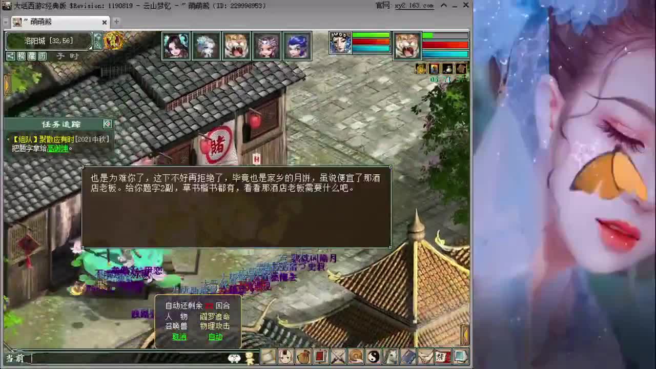 天梯久夏第一视角 第2段