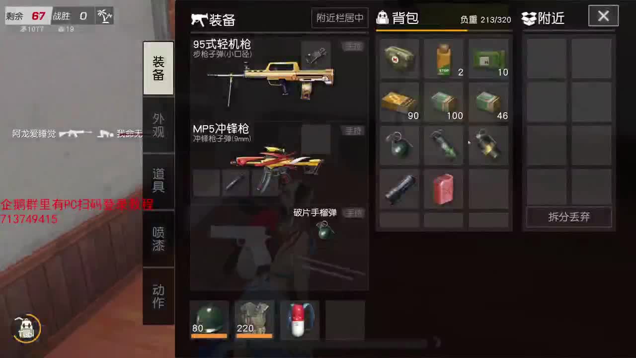 别问怎么扫码了求求了