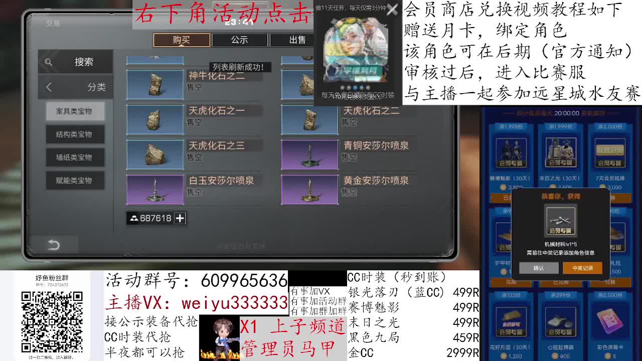 输了，10块钱收喇叭