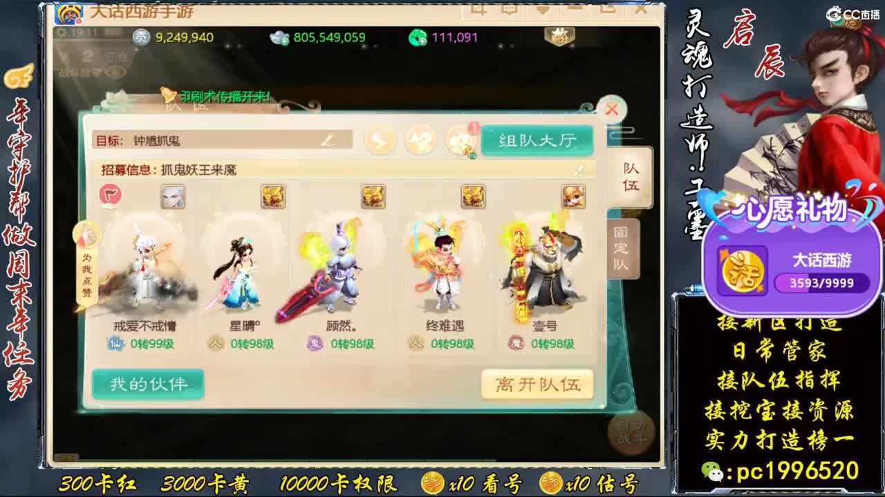 新区999宝图，实力打造榜一 第2段