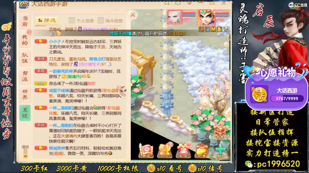 新区999宝图，实力打造榜一 第3段