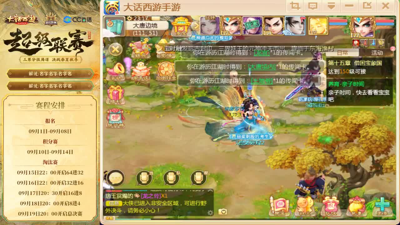 接指挥 估号 找号 日常 第2段