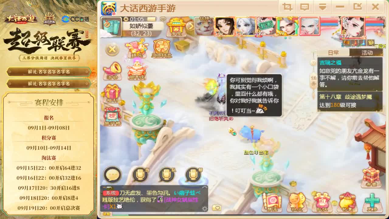 接指挥 估号 找号 日常 第3段