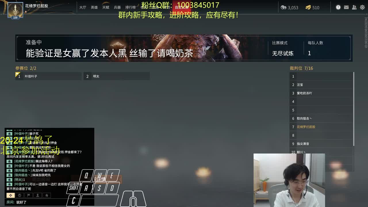 娱乐水友赛 第1段