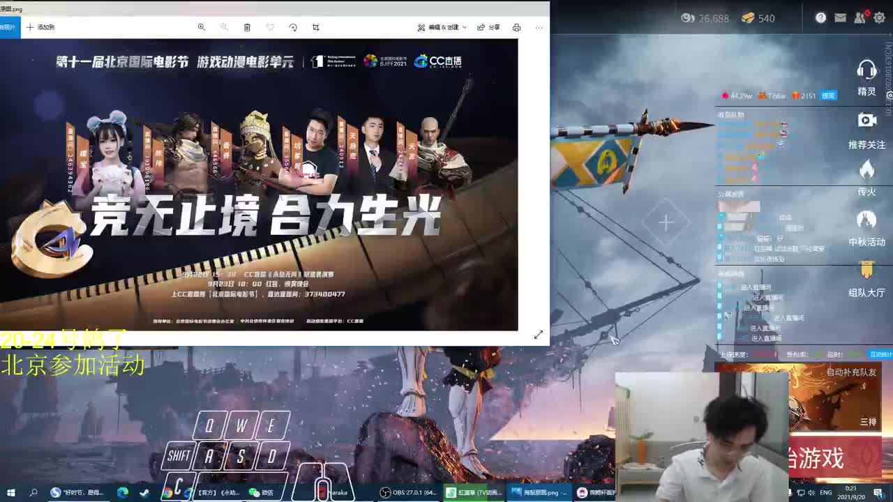 娱乐水友赛 第2段