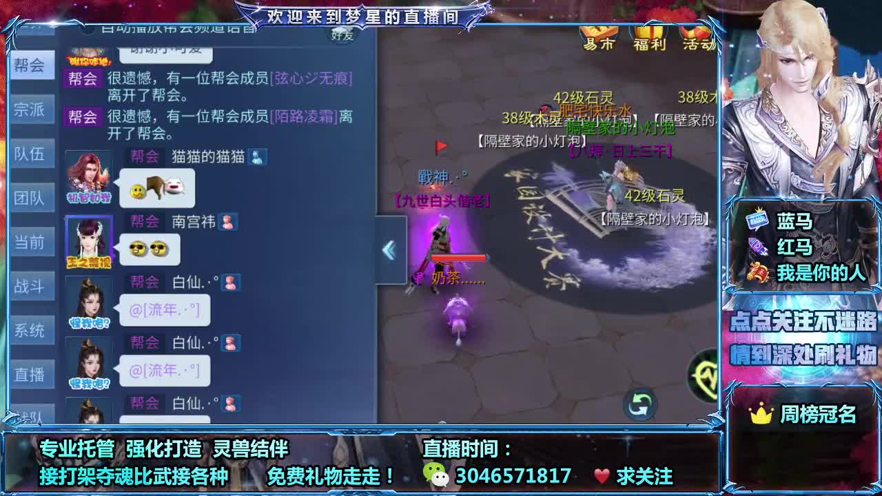新主播接夺魂托管接所有  求怕累 第1段