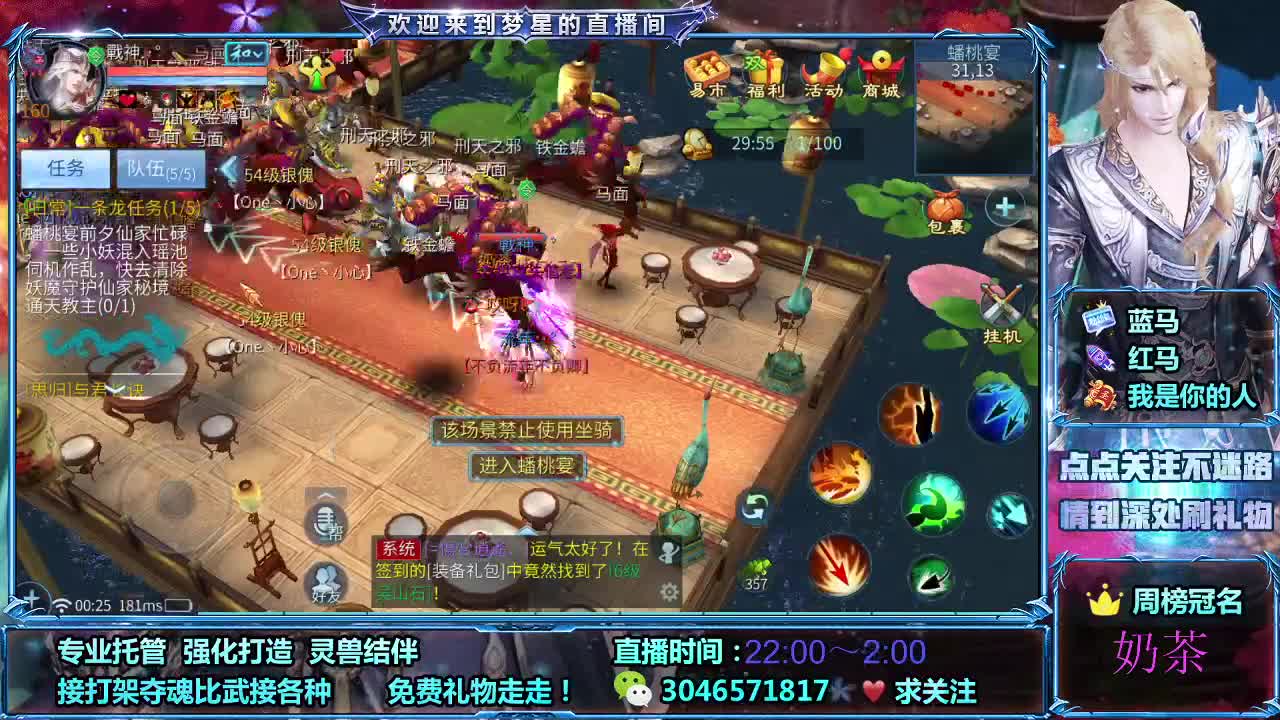 新主播接夺魂托管接所有  求怕累 第2段
