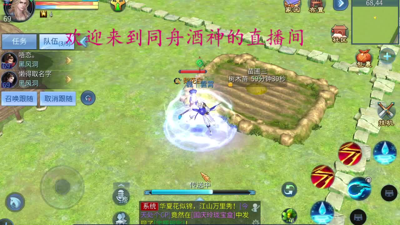 祝大家中秋快乐 第2段