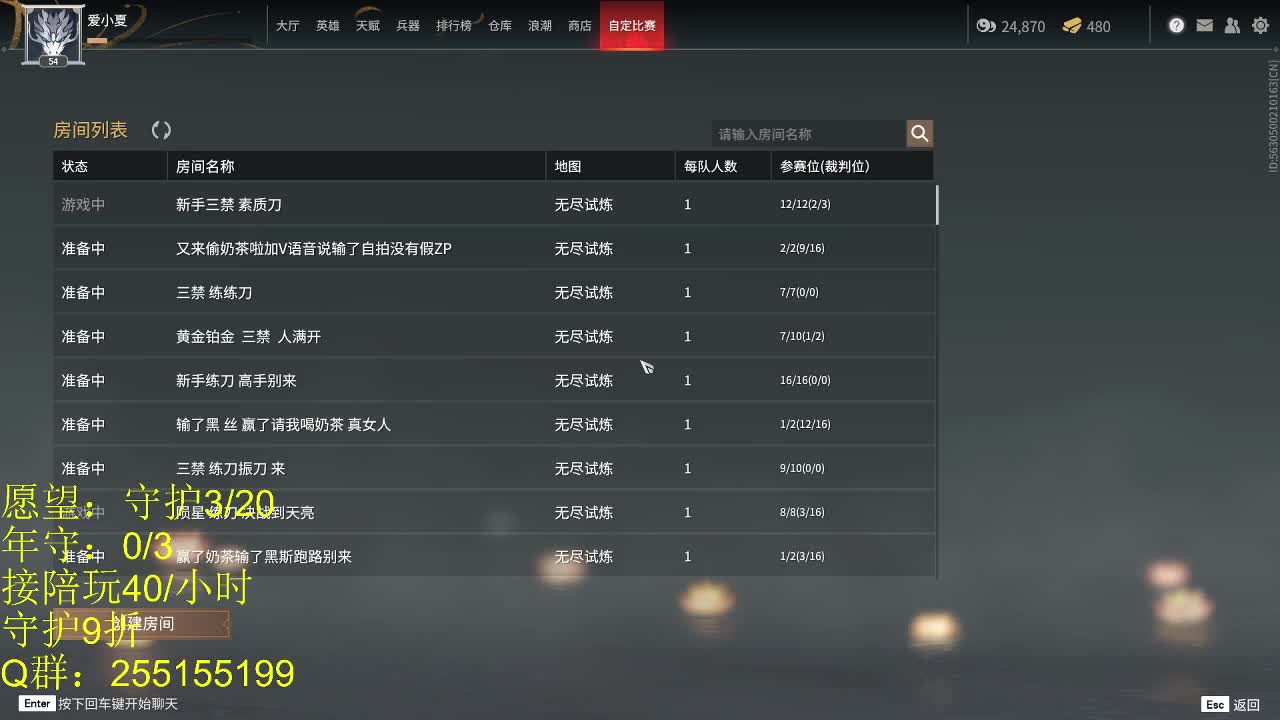 场均2w伤。 第2段