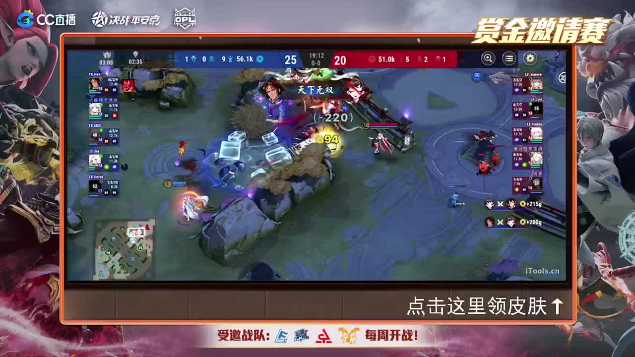 名士保卫战 第1段