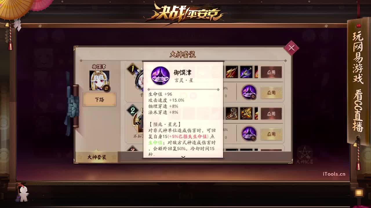 名士保卫战 第2段