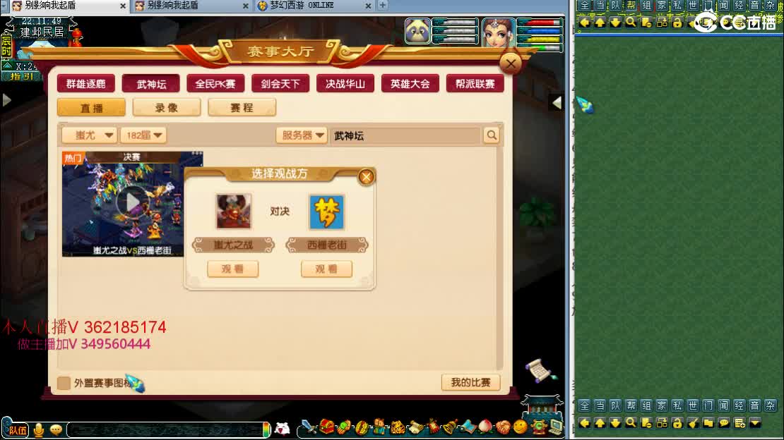 浩文  服战决赛 第2段