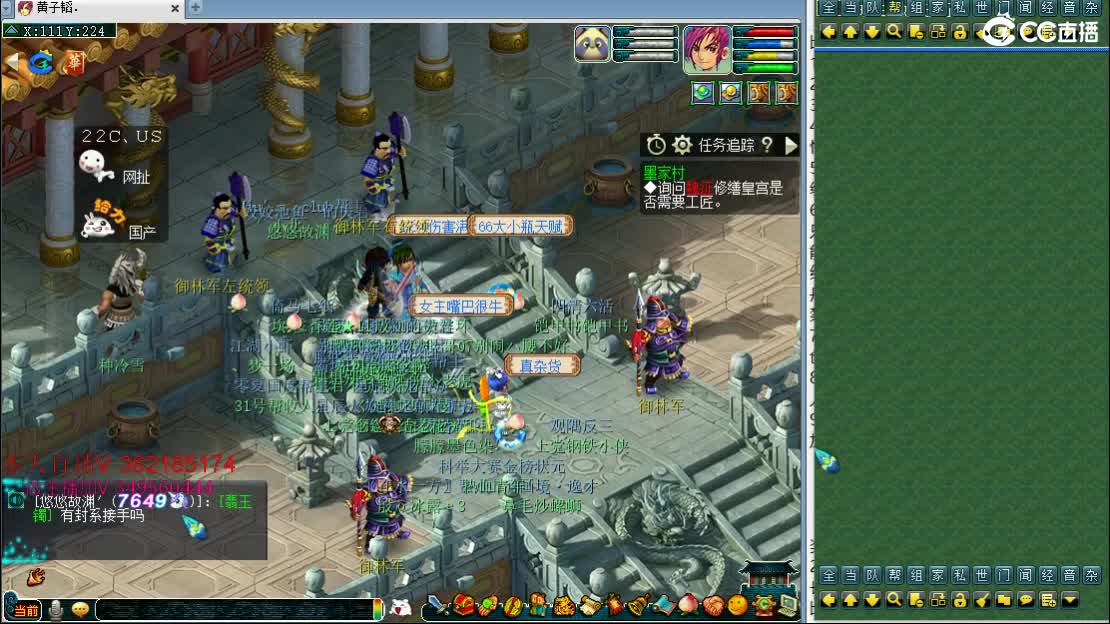 浩文  服战决赛 第3段