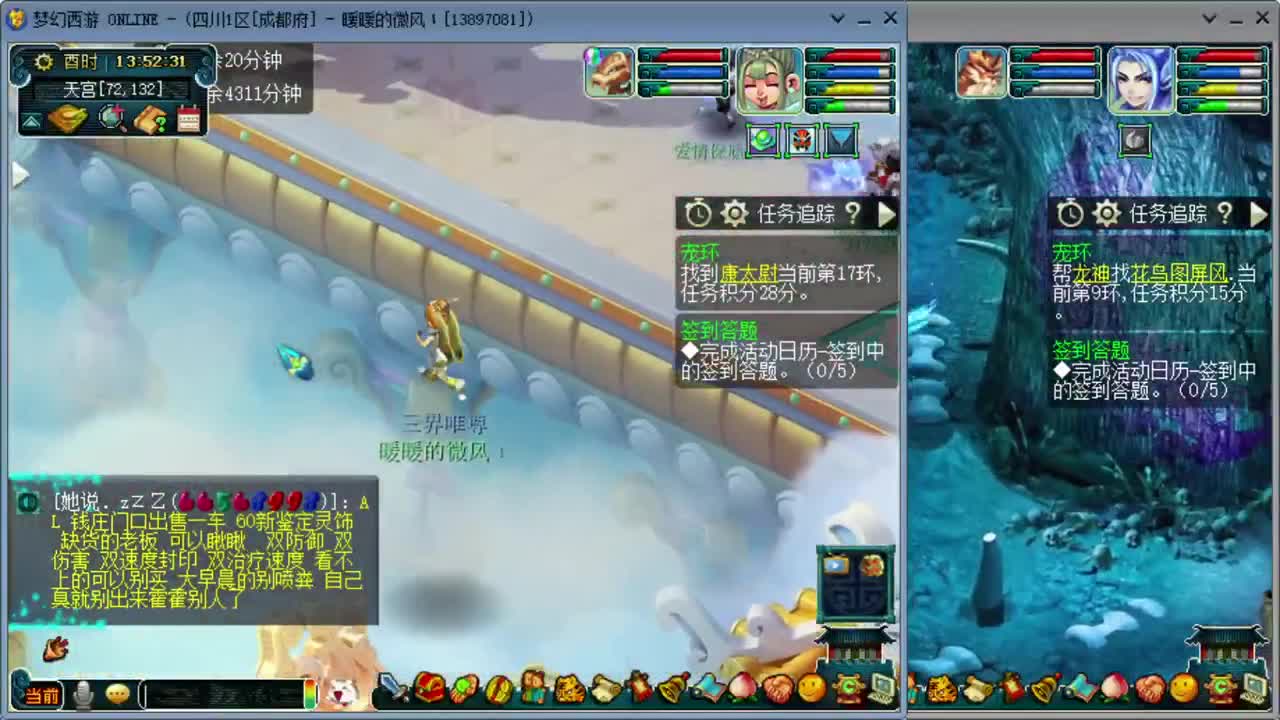 日常跑环位置满 第1段