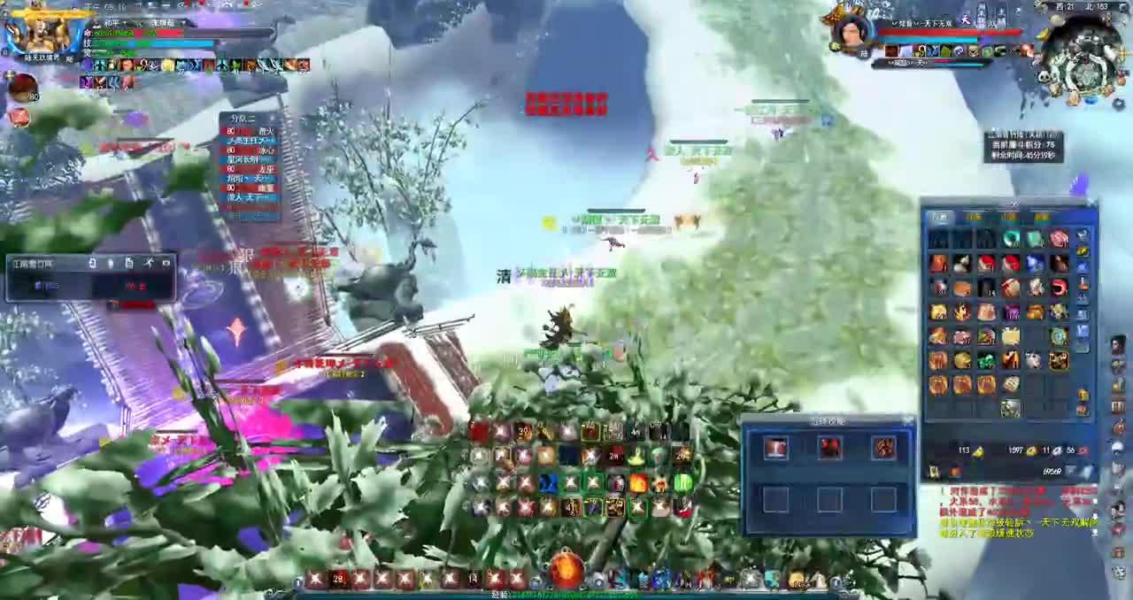 最后的荒火 第2段