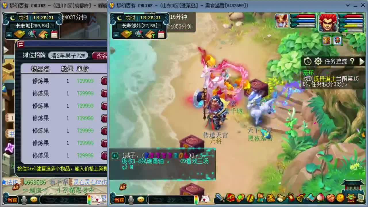 日常跑环位置满 第2段