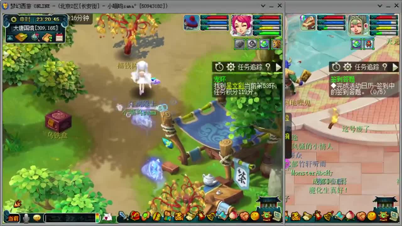 日常跑环位置满 第4段