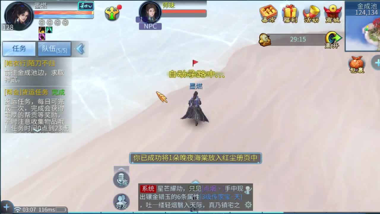 忘川 第2段